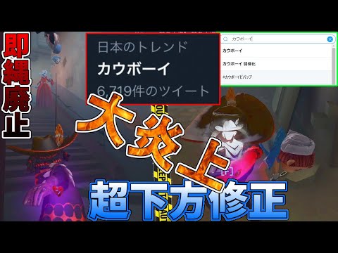 【第五人格】なぜ炎上？！テストサーバーで調整される内容をわかりやすくまとめてみた【IdentityⅤ】