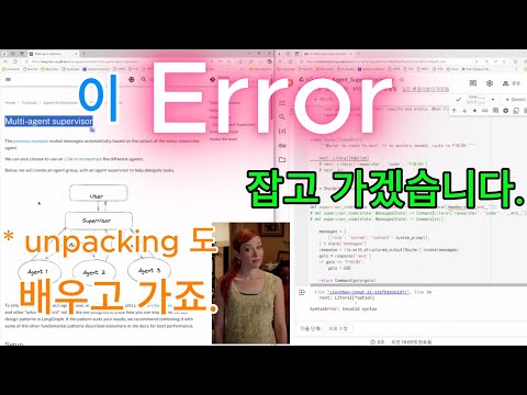CoLab에서 자주 발생하는 이 Error 잡고 가겠습니다. * unpacking 도 하나 배우고 가구요.