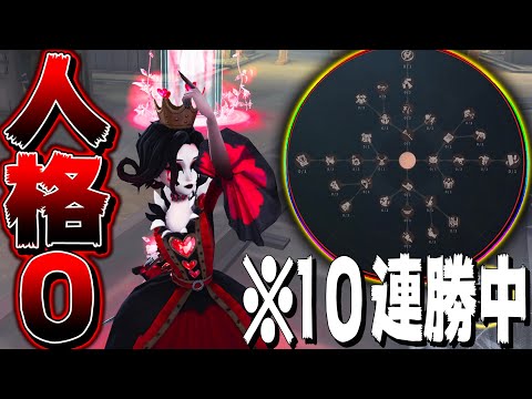 【第五人格】強制的に人格０で試合させられました。【唯】【identityV】