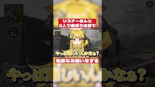 リスナーさんに鬼畜なお願いをするVtuber #apex #おしゅ #vtuber