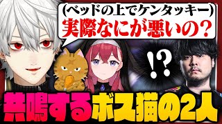 【 LTK切り抜き 】久々に再会するも様子のおかしいDC COREまとめ【 #leagueoflegends #にじさんじ #thek4se