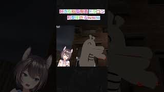 好きな総菜発表ドラゴン #shorts #VRChat #vrチャット #vrc