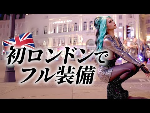 【世界征服】ロンドンで買ったコスメを使いながらフル装備【GRWM】