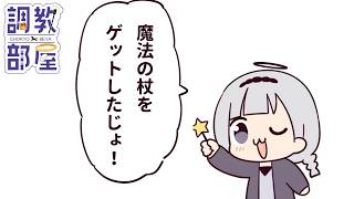⋆⸜ 調教部屋  ⸝⋆　【白百合リリィ / ビビドニア 】