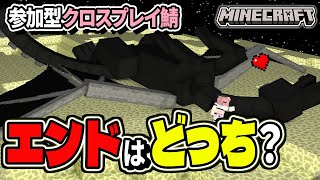【#minecraft  🔴】#7 【#マイクラ】Switch/PC/スマホ参加可能‼ エンドラに挑む！目指せみんなで討伐！！【#参加型】　