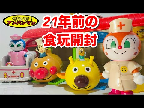 進め！アンパンマン2004 食玩アンパンマン号とチーズバゲット号＆もぐりん＆ドキンちゃん救急車