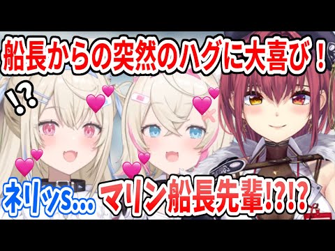 突然マリン船長に後ろから抱きつかれ大喜びのフワモコ！しかし...【ホロライブ切り抜き/FUWAMOCO/フワモコ】