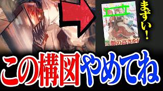 【ⅲ】←”この構図”プロは絶対使いません！！！！！！！！【Neg先生/イラスト添削】