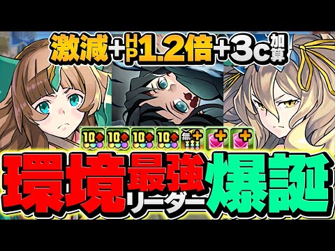 リューネ&シルヴィ×無一郎が環境最強に！相性抜群で全てを破壊！裏凶兆最速11分攻略！【パズドラ】