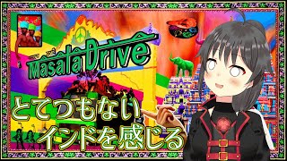 【マサラドライブ】とてつもなくインドを感じるレースゲーム？で遊ぶ