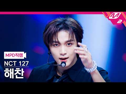 [MPD직캠] 엔시티 127 해찬 직캠 4K 'Blingy' (NCT 127 HAECHAN FanCam) | @MCOUNTDOWN_2026.9.3