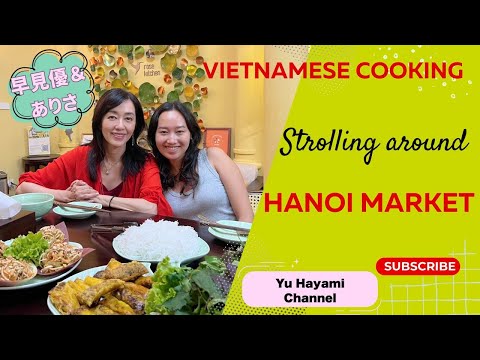 『Fresh Finds in Hanoi: Street Market Stroll + Cooking Class Feast』「ハノイの味めぐり：ベトナムの市場散策から料理教室まで」