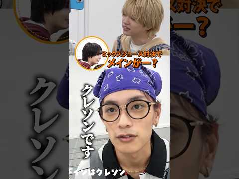 なにわ男子【フルーツを食べよう】メインがクレソン⁉️🌱