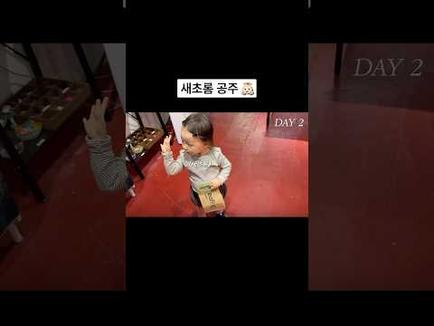 새초롬 <strong>공주</strong>👼🏻