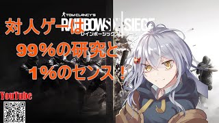 KD0でも笑顔で許してください( ˘ω˘)スヤァ何でもはしません！！【#Vtuber】《#R6S PC版/# 144》