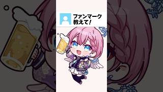 質問にお答えします！ #shorts #vtuber