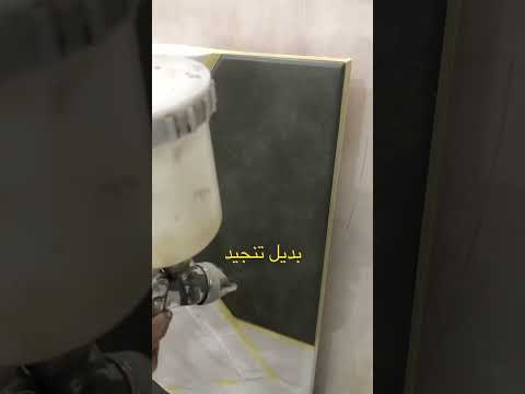 بديل تنجيد #اثاث_منزلى