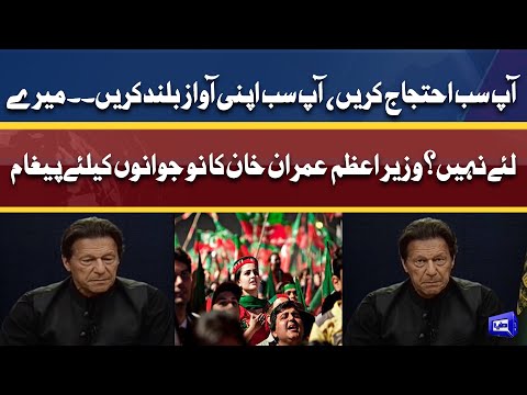 Complete ! PM Imran Khan Huge Message For Youth | 2 April 2022 | Dunya News