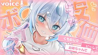 【罰ゲーム】ボイス安価…今月もやってきてしまった…優しいボイス希望…【#雪ノ精くもち/のりプロ】