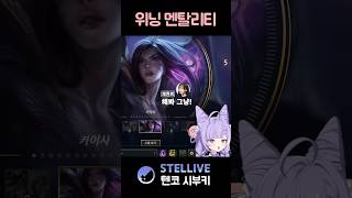 골드가 오너식 밴픽을 하면 #shorts #vtuber