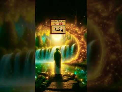 ye amal karnese #wazifa #dua #andrast #azhari