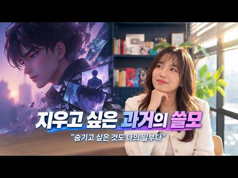 비밀을 숨겨본 경험 있나요? 비밀을 알아챈 적은?