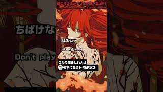 梅の神さまがずっと辛辣 #重音テト誕生祭2024  #ボカロ