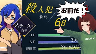 ステータス表示で犯人特定！ 本格推理アドベンチャーゲームが面白すぎる「ステータス確認探偵」(中盤)