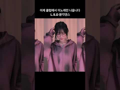 제2코카인댄스 음원나왔다 맵다매워..