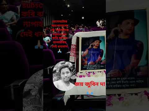 ৰৈ ৰৈ বিনালে আহি আছে আজি #love #unfrezzmyaccount #duet #videoviral 🥲🙏🏼