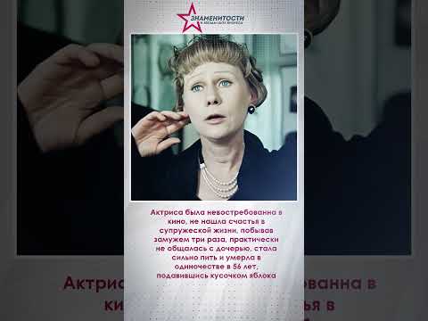 Трагические судьбы советских актрис, сыгравших учительниц
