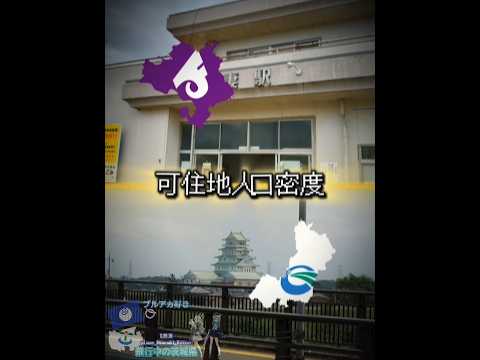 【合併マイパート】下妻市 vs 常総市