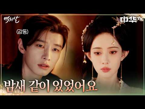 #백화살 EP.<strong>19</strong> | 중화TV 261016 <strong>방송</strong>