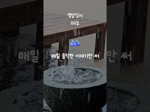 <strong>맨날</strong> 같은 내용을 기록하는 것만 같아도