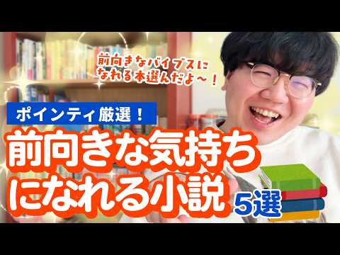 読んでるだけで前向きになってくる本選んだよ！【お買い得ってこと】