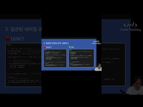 일관된 네이밍 규칙 사용하기