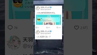 妹からのラインがクソだったwww #天羽しろっぷ #Vtuber #Twitter