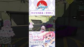 ドキドキ大逃走♪　#SURGECity #ギャングお気の毒 #shorts