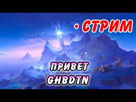 ОПА! Привет! Заходи! Общаемся под Помойку Импакт