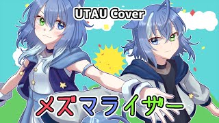 【UTAUカバー】メズマライザー【猫心星姉弟】