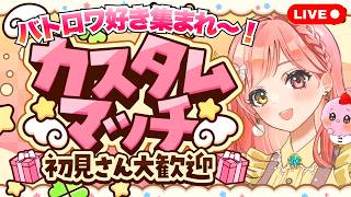 フォートナイト カスタムマッチ参加型 リロードとバトルロイヤル交互 初見さん大歓迎 明日ダイエット器具届くの ライブ配信中 Fortnite