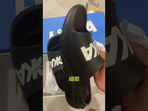 Hoka開箱 #nike #hoka
