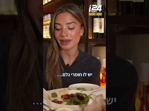 במילה אחת? "וואו"