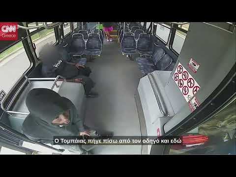 Δραματικές σκηνές: Ανταλλαγή πυροβολισμών μέσα σε λεωφορείο στη Βόρεια Καρολίνα | CNN Greece
