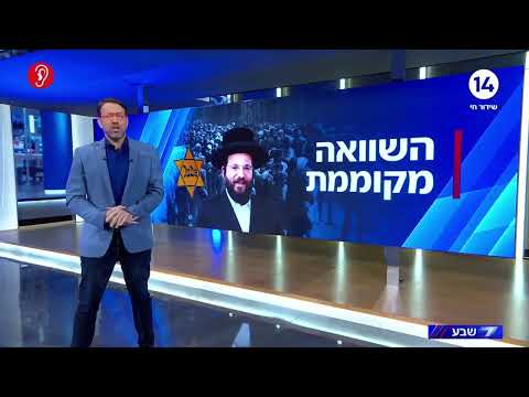 יהודה שלזינגר עונה למועמד יהדות התורה: "אל תהיה כפוי טובה למדינה"