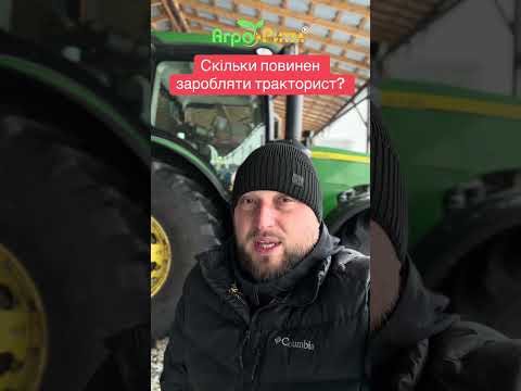 #агроритм #соняшник #альдазор #фермер #сівалка #трактор #комбайн #мороз #зима #пшениця #кукуруза