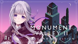 【Monument Valley 2#2】思い出だけ持って帰ろう【夢野ヨウ / Vtuber】