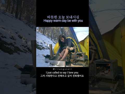 -20 °C 에도 따뜻한 야외 족욕 | Warm outdoor foot bath at -20°C