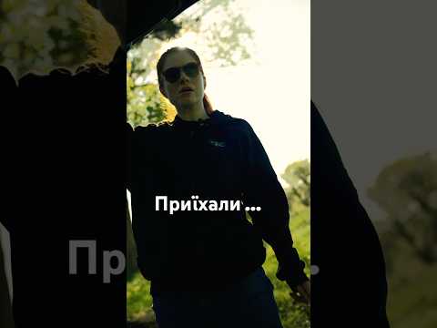 Виходь твоя зупинка 🤣🤣🤣