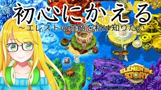 【#エレスト】私がまだお正月といったらお正月【#月詠サキ】